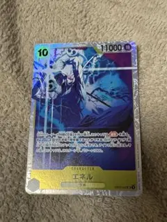 エネル SR EB02-052 11000 特