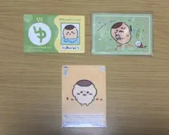 ちいかわ くりまんじゅう カード