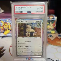 2026年最新】psa10 かびごん Classic の人気アイテム - メルカリ