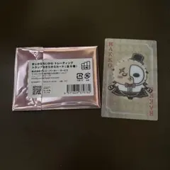 まじかるちいかわ　トレーディング　トランプなきらきらカード　ラッコ