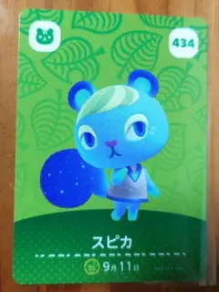 どうぶつの森 amiiboカード スピカ