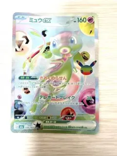 ポケモンカード　30周年　ミュウex FUR