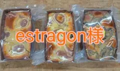 estragon様