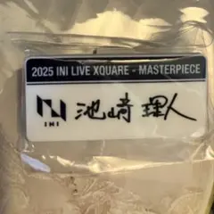 INI XQUARE MASTERPIECE ガチャ 池崎理人ネームプレート