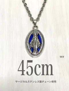 【マリア チャームネックレス シルバー 45cm】メダイ ステンレス a18