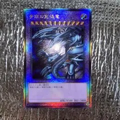 【gia-fenser】遊戯王 青眼の究極竜　アルティメットレア