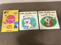 ノンタン絵本2冊とおとえほん(こどもちゃれんじプチ)セット