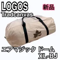 新品 logos neosプレミアム ジオドーム270-L小売価格￥45,462 - メルカリ