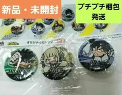 ✨非売品✨☺️新品・未開封☺️★ヒロアカ くら寿司★ビッくらポン 缶バッジ3点★