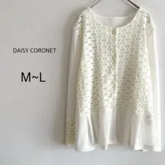 DAISY CORONET カーディガン サークルレース ホワイト きれいめ