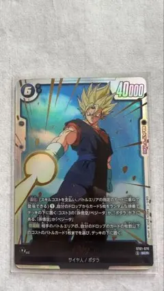 ドラゴンボール フュージョンワールド ベジット SCRのサムネイル