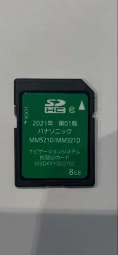 新品未使用 Panasonic CA-SDL255D 地図SDHCメモリーカード - メルカリ