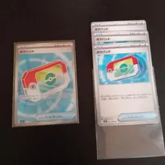 ポケパッド　SR ノーマル3枚　ムニキスゼロ　ポケモンカード　①