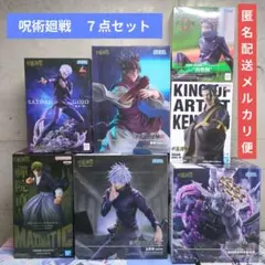 呪術廻戦　フィギュア　７点セット