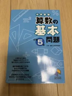 2025年最新】日能研 テキストの人気アイテム - メルカリ