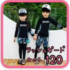 女の子　ラッシュガード　3点セット　シャツ　パンツ　レギンス　海　プール　日除け