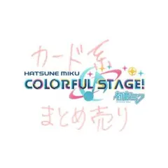 【プロセカ】まとめ売り トレカ パシャこれ ウエハース