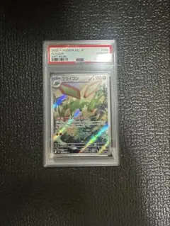 フライゴン ar psa10 フライゴン ARの買取価格推移と値段相場！PSA10の値段や枚数【ポケカ