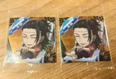 【未開封】呪術廻戦 デフォルメ ウエハース シール 夏油傑 2枚セット