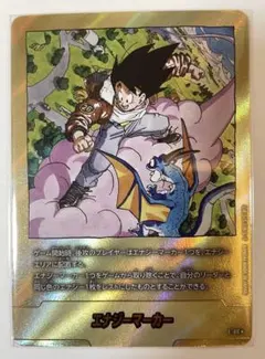 ドラゴンボール エナジーマーカー 26巻 金 E-80