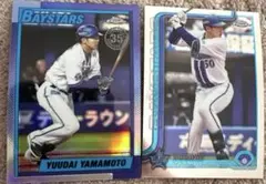 横浜DeNAベイスターズ # 50 山本 祐大 ユニフォーム L サイズ - メルカリ