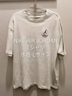NIKE AIR JORDAN ナイキ エアジョーダン Tシャツ 水色 Lサイズのサムネイル