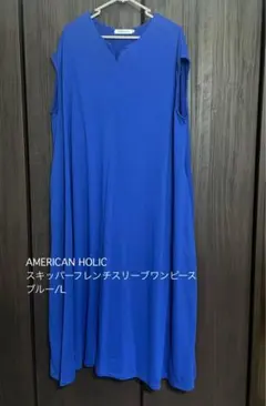 AMERICAN HOLIC スキッパーフレンチスリーブワンピースのサムネイル