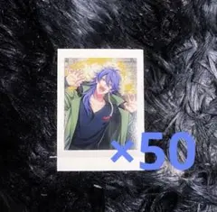 有栖川帝統 ぱしゃこれ 50枚