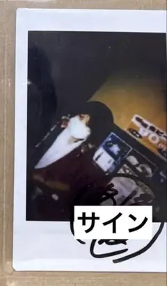 2025年最新】あほの坂田 チェキ サインの人気アイテム - メルカリ