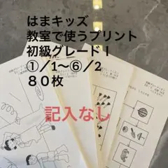 2026年最新】はまキッズの人気アイテム - メルカリ