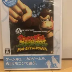 Wiiであそぶ ドンキーコング ジャングルビート