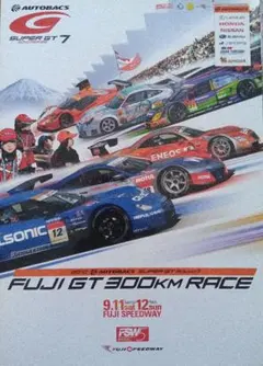 2010 SUPER GT Round 7 富士GT300kmレース プログラム