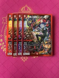 轟く侵略 レッドゾーン にじさんじ 葛葉 4枚