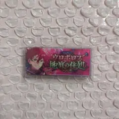 あんスタ バナコレ バナーバッジコレクション SPOTLIGHT 七種茨 - メルカリ