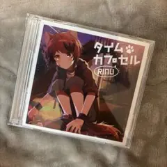 莉犬くん タイムカプセル CD