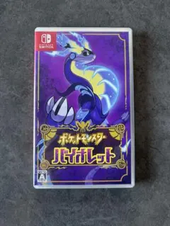 ニンテンドースイッチ　ポケットモンスター　バイオレット