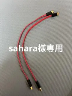 WIREWORLD STARLIGHT 7 USBケーブル 2本セットのサムネイル