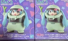 ガンダム45周年×初音ミク フィギュア ザクぐるみ 初音ミクVer.