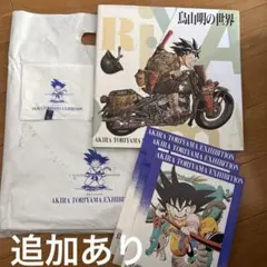 2026年最新】鳥山明 展の人気アイテム - メルカリ