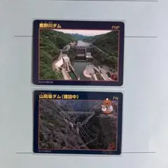 吉野川総合開発50周年記念ダムカード 新宮ダム 愛媛県 カード - メルカリ