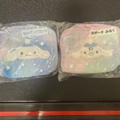 シナモロール みるく　ポーチ サンリオくじ