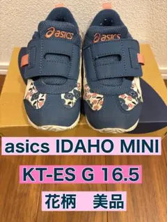 asics IDAHO MINI KT-ES G 16.5 ネイビー/花柄　美品