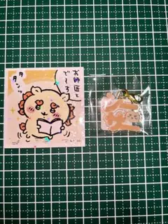 ちいかわ　おなまえチャーム　あつめてシールガム　シーサー