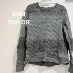 一点ものANN TAYLOR 【M】ケーブルニットセーター グレー