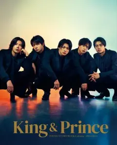 【未開封】King & Prince公式カレンダー