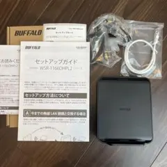 BUFFALO 無線LAN親機　WSR-1166DHPL2/N 中古美品