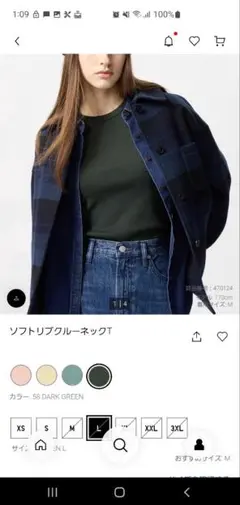 ソフトリブクルーネックT　 ダークグリーン Lサイズ