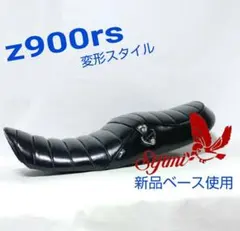 z900rs用シート　しじみシート 2026年最新】z900rsしじみシートの人気アイテム - メルカリ