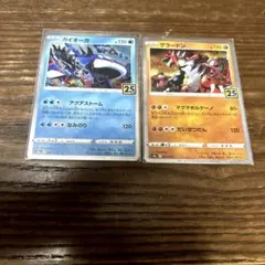 カイオーガ　グラードン　25thのサムネイル