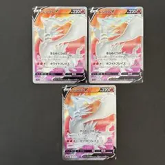 ポケモンカード　レシラムv sr 076/068のサムネイル